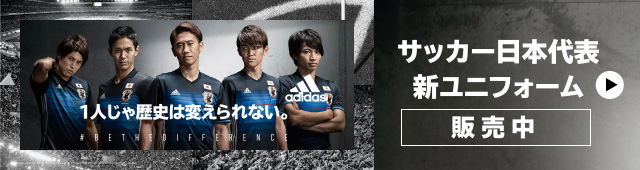 サッカー日本代表 新ユニホーム 販売中