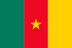 カメルーン国旗