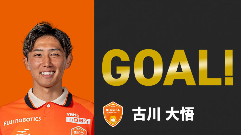 goal